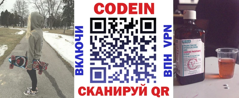 где можно купить   Черногорск  Codein Purple Drank 