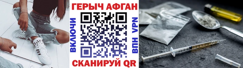 ГЕРОИН белый  что такое наркотик  kraken как зайти  Черногорск 