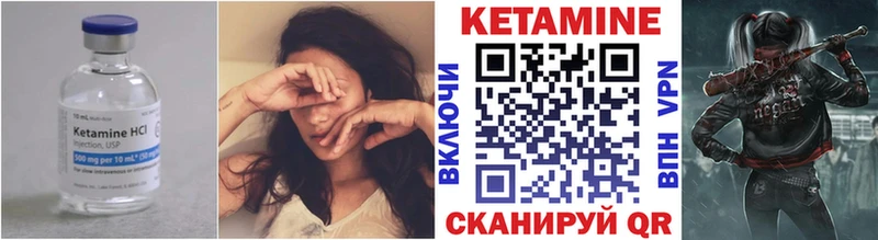 Кетамин VHQ  дарк нет клад  Черногорск 