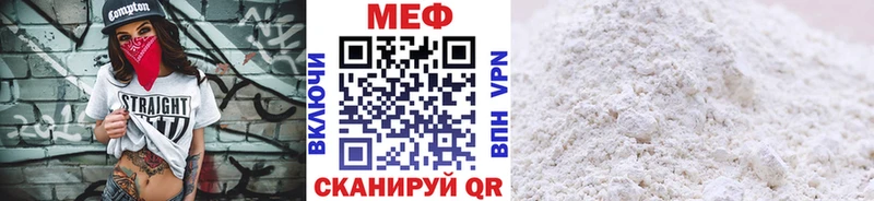 где можно купить наркотик  Черногорск  МЕФ мука 
