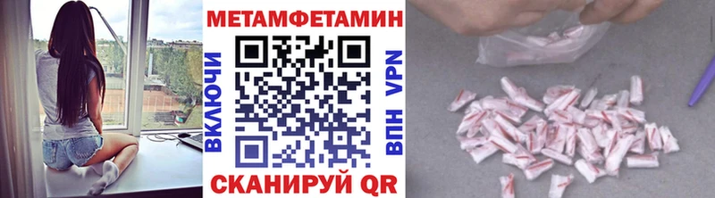Метамфетамин кристалл  mega как зайти  Черногорск 