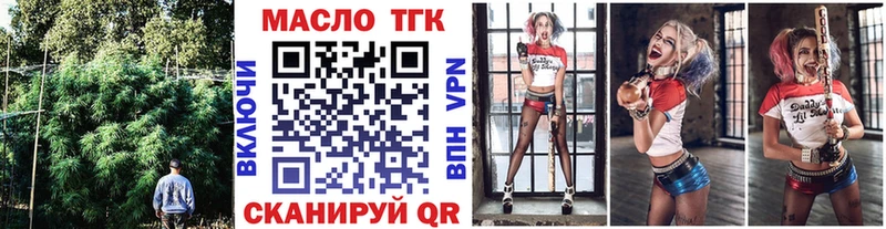 ОМГ ОМГ ССЫЛКА  закладки  Черногорск  ТГК вейп с тгк 